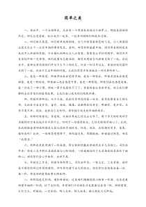 婚庆公司主题婚礼策划方案简单之美