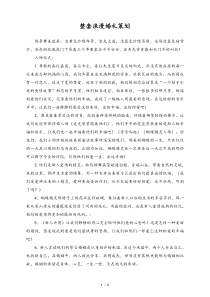 婚庆公司整套浪漫婚礼策划