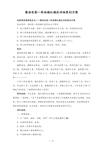 婚庆公司像拍电影一样拍婚礼婚庆详细策划方案