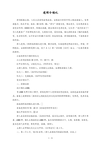 婚庆公司通缉令婚礼二位新人因甜蜜过度罪被押上婚礼殿堂三场仪式婚礼策划方案