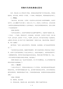 婚庆公司青梅竹马的经典婚礼策划