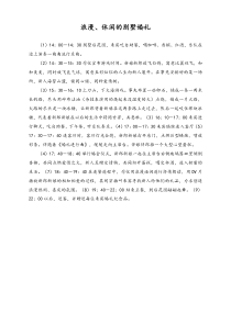 婚庆公司浪漫休闲的别墅婚礼策划