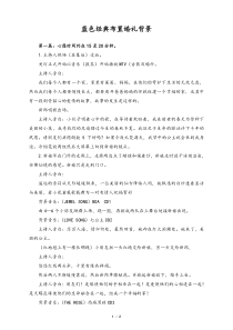 婚庆公司蓝色经典布置背景婚礼