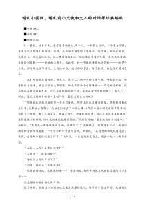 婚庆公司婚礼小蛋糕