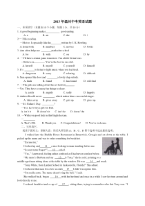 温州市2013年中考英语试题(含答案)