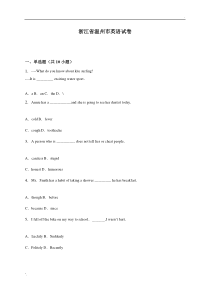 浙江省温州市2015年中考英语试题(解析版)