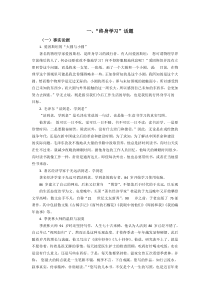 教师资格证作文素材