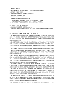 07考研西方政治思想史题目带答案