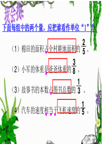 已知一个数的几分之几是多少-求这个数