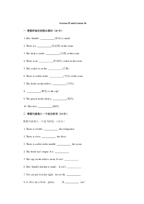 新概念lesson25-26练习题