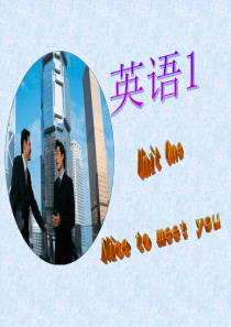 中职基础英语unitOneNicetomeetyou.ppt