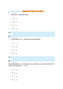 2018年河北省公需科目培训以十九大精神为指导 贯彻新发展理念 建设