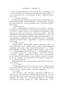 反洗钱学习材料