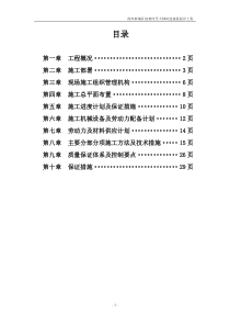 大韩河河道整治工程施工组织设计