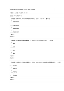 2020年周口教师继续学习公需课传统文化素养提升专题课程