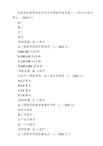 2020公需课《心肺复苏技术真的能救命吗答案》答案