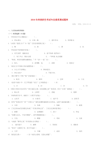 2016年辽宁装备制造职业技术学院单独招生考试专业素质测试题库