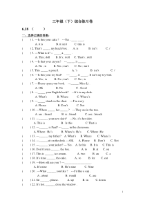 译林版三年级英语下册期末综合练习卷