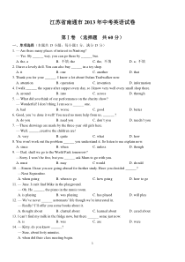 2013年江苏省南通市中考英语试题(word版)