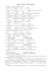 2015年江苏省淮安市中考英语试题及答案(解析版)