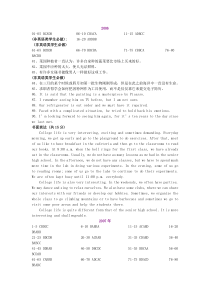 江苏专转本2006--2010英语真题答案