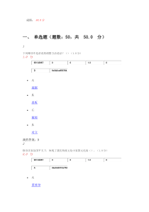 口才与礼仪(88分)