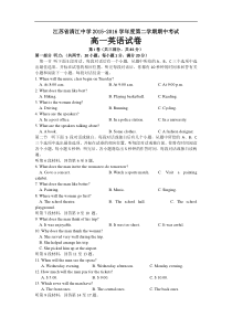 2015-2016学年江苏省清江中学高一下学期期中考试英语试题