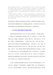 根据江苏省政府2007年第36号令