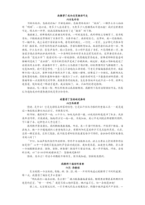 江苏省小升初优秀作文