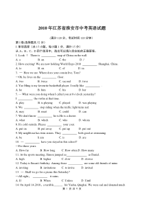 2010年江苏省淮安市中考英语试题