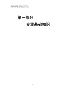 江苏省试验员考试习题集