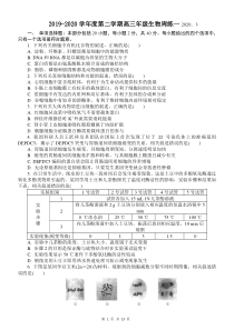 江苏省南通市高三第一次模拟考试(附答案)