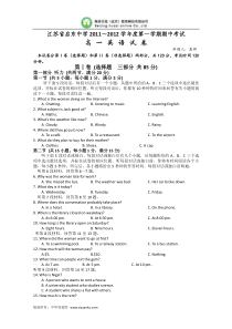 江苏省启东中学11-12学年高一上学期期中考试(英语)