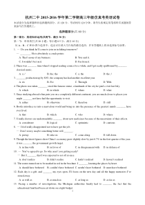 浙江省杭州市第二中学2016年高考仿真模拟英语试题