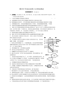 浙江省2012届浙南、浙北部分学校高三第二学期3月联考试题理科综合能力