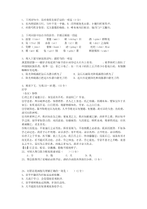 2012浙江省高考语文试卷答案、考点详解以及2016预测最新考试试题库