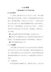 创优动漫文化发展有限公司