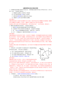 2013高考生物安徽卷