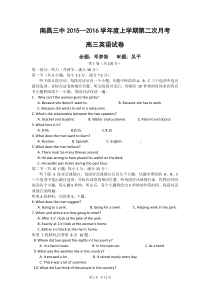 2016届江西省南昌市第三中学高三上学期第二次月考英语试题