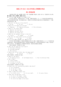 江西省南昌市第三中学2015-2016学年高二英语上学期期末考试试题