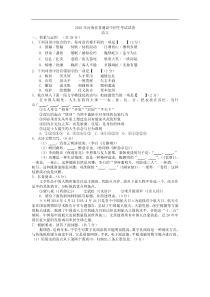 2016年河南省普通高中招生考试试卷语文试卷