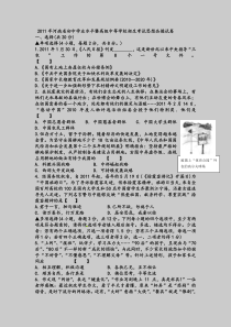 2011年河南省初中学业水平暨高级中等学校招生考试思想品德试卷word版