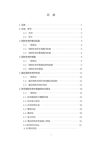 湖北省公路沥青路面预防性养护技术指南