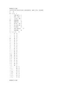 濒湖脉学白话解