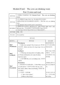 外研版小学英语优质课教案