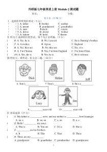 (完整版)外研版七年级英语上册Module2测试题