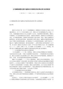 公司解散清算过程中逾期未申报债权的法律后果与权利救济