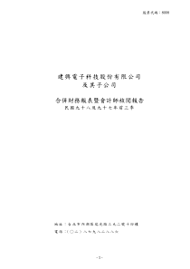 座兴电子科技股份有限公司