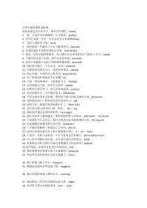 (完整word)上海高考英语汉译英强化训练100题