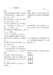 三年级下册奥数综合试卷(5套)